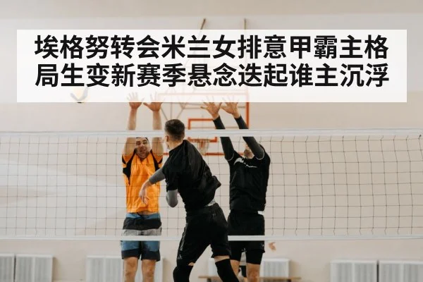 volleyball spike