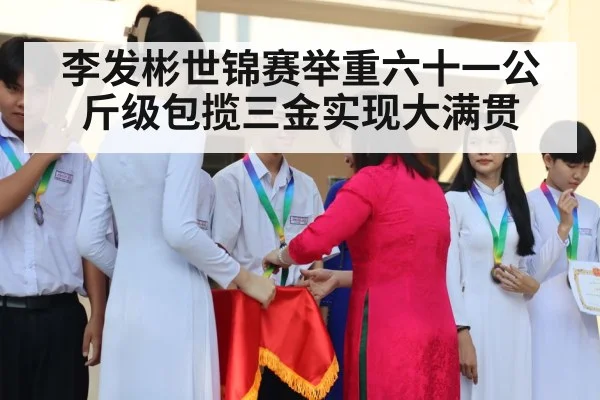 medal ceremony