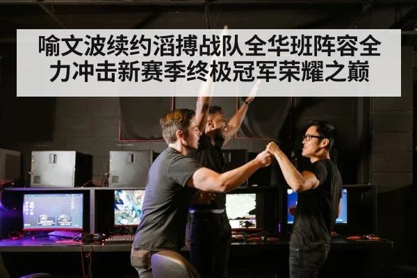 esports team victory